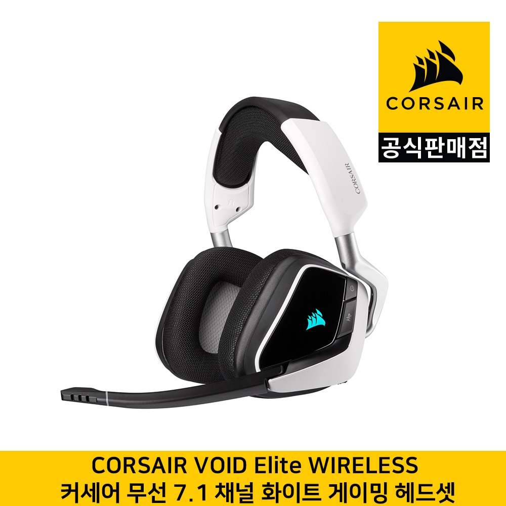 커세어 VOID RGB Elite 무선 7.1채널 화이트 게이밍 헤드셋 CORSAIR 공식판매점