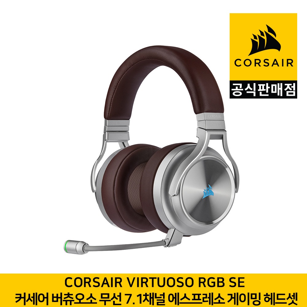 커세어 Virtuoso 버츄오소 무선 7.1채널 RGB 에스프레소 게이밍 헤드셋 CORSAIR 공식판매점